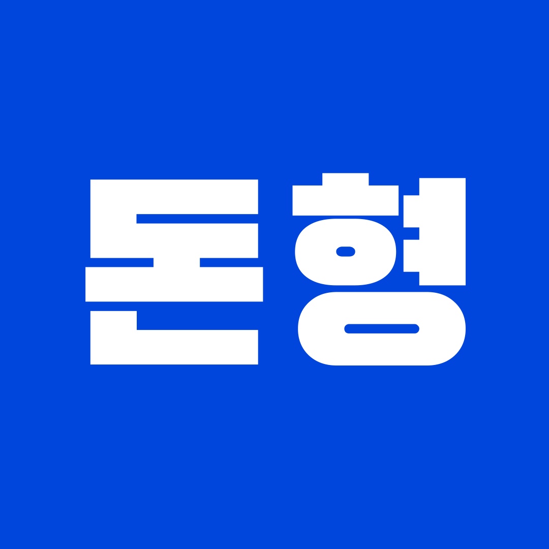 돈형